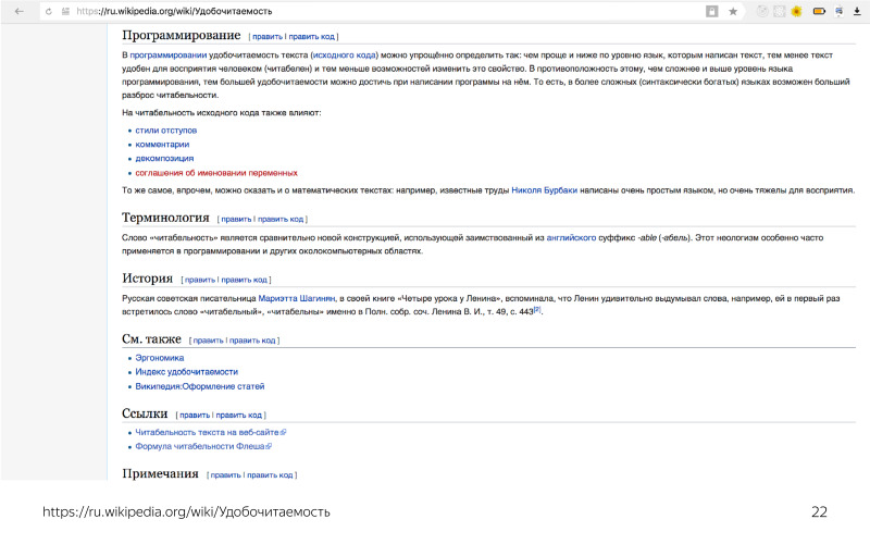 Типографика в вебе. Лекция Яндекса на FrontTalks 2018 - 16